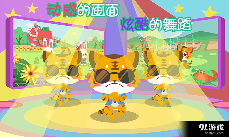 儿歌大全游戏v1.3.33截图5