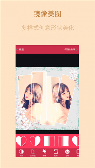 美图分享小影v4.11.5截图3