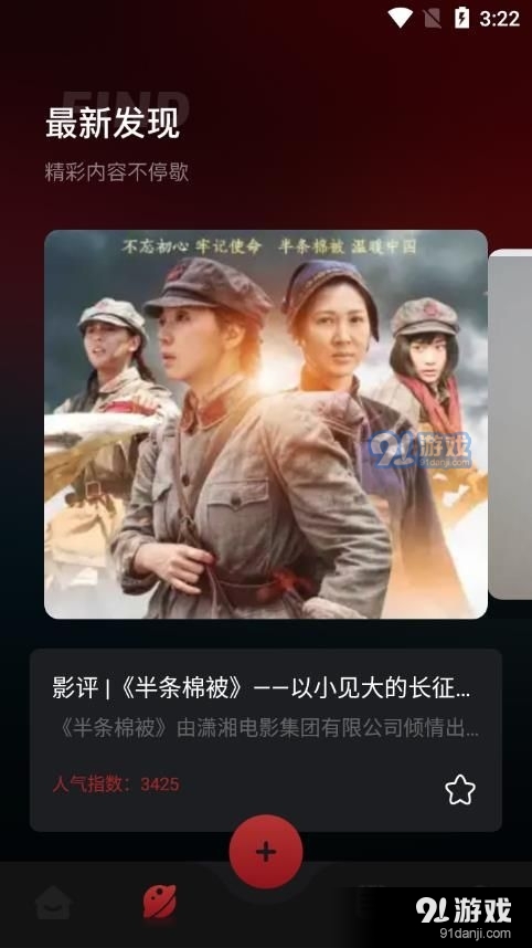 韩剧剧情屋v1.9截图2