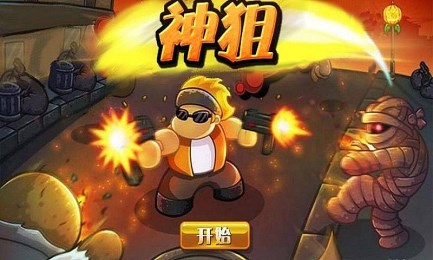 神狙v1.7截图1