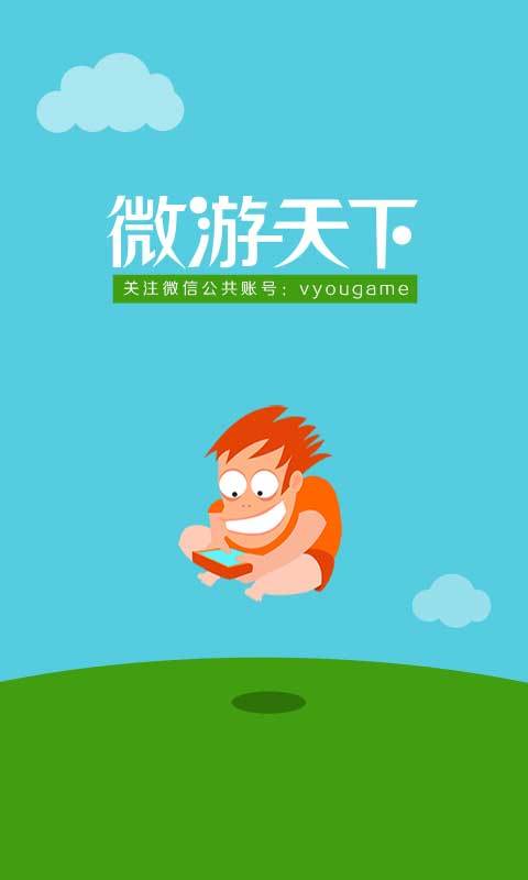 没事儿找飞机v1.7截图1