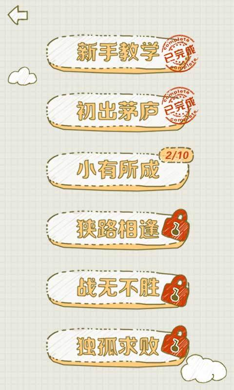 没事儿找飞机v1.7截图3