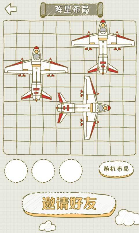 没事儿找飞机v1.7截图5