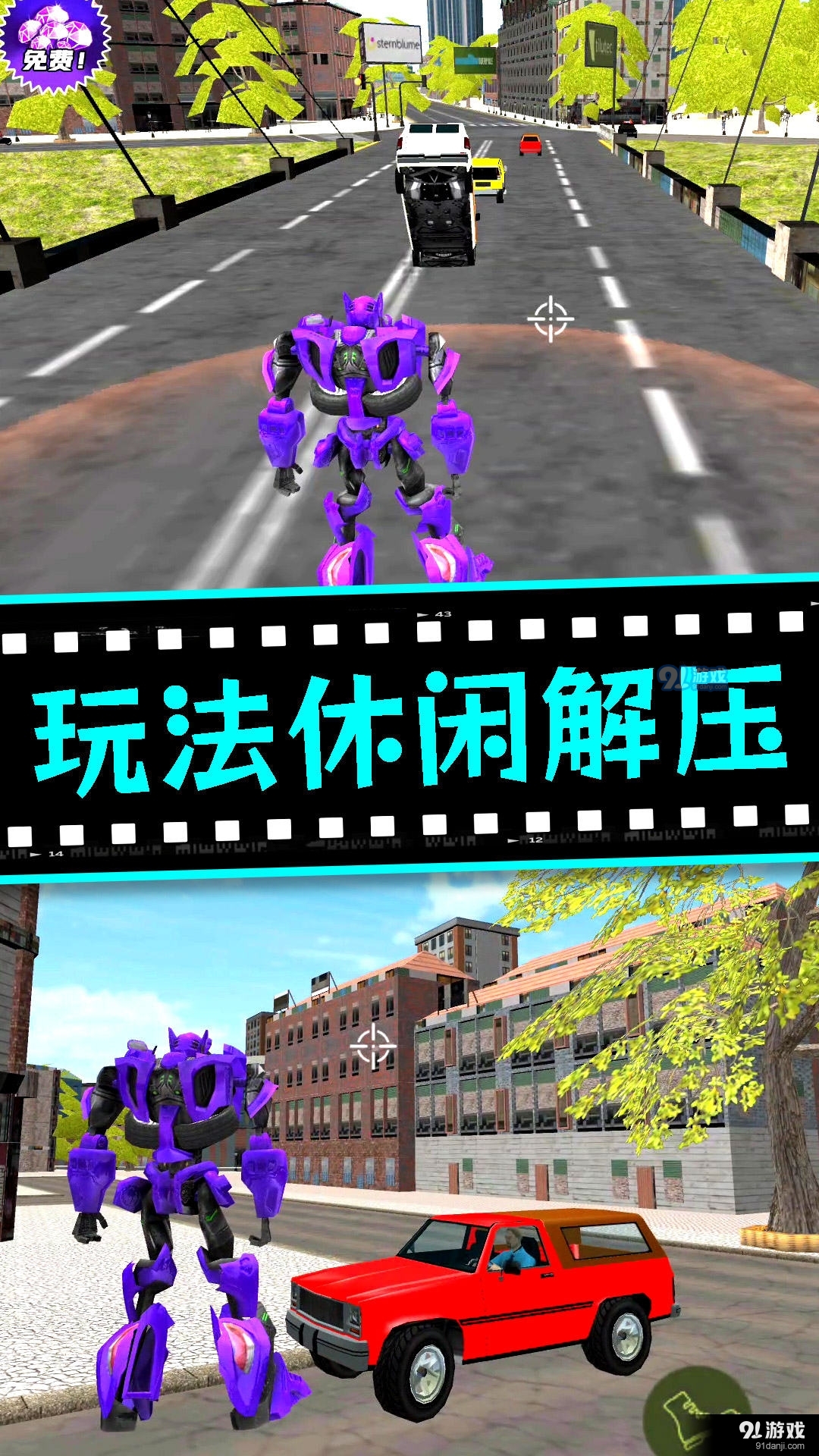 城市机甲毁灭v2.1.6截图3