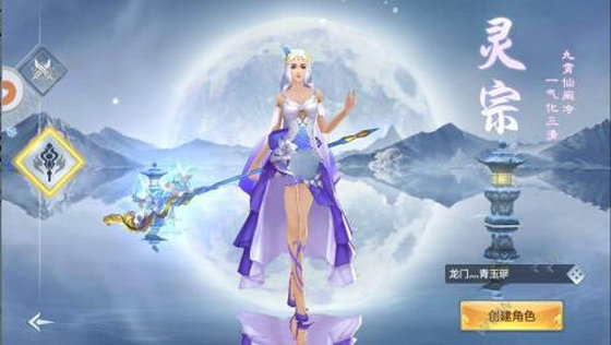 剑域仙寻v3.3.5截图2