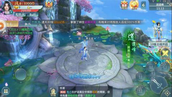 剑域仙寻v3.3.5截图3