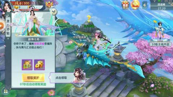 剑域仙寻v3.3.5截图4