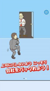 公司逃脱游戏v3.9截图1