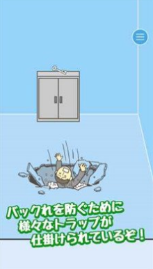 公司逃脱游戏v3.9截图2