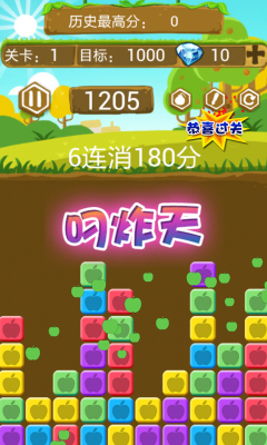 天天小苹果v1.10截图2