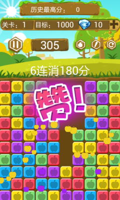 天天小苹果v1.10截图3