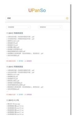 优盘搜v1.9截图2