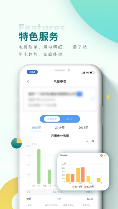 数字郴电v1.8.6截图3