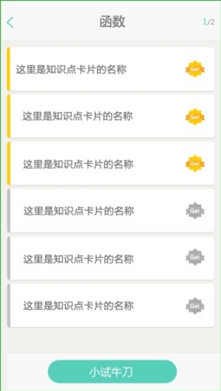 智学网v1.11.2224截图2
