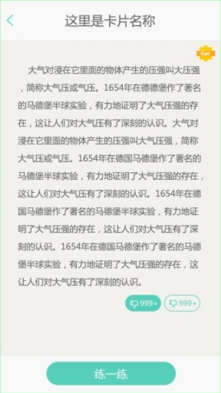 智学网v1.11.2224截图3