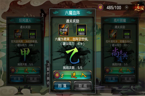 格斗武神v1.8截图1