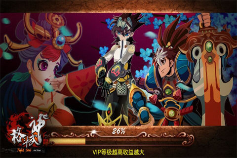 格斗武神v1.8截图3