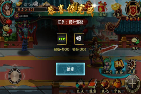 格斗武神v1.8截图2