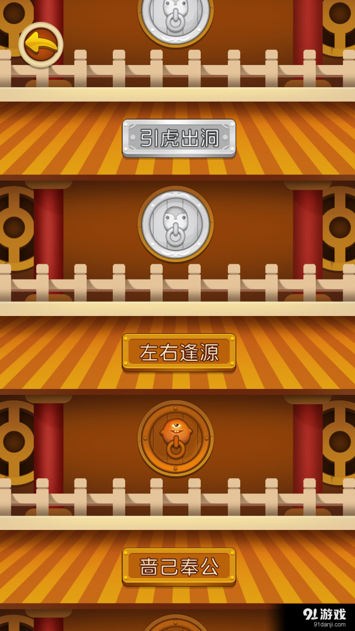 龙宝宝下下看v1.9截图5