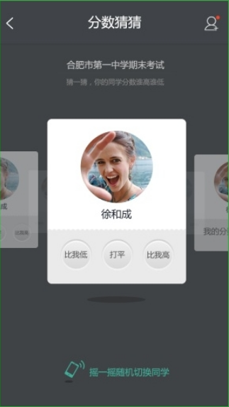 智学网v1.11.2224截图4