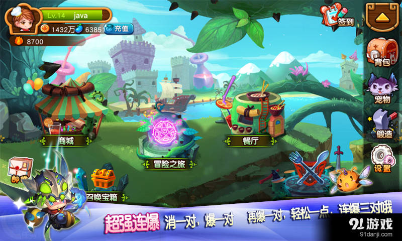 美味连连v1.9.9.4截图1