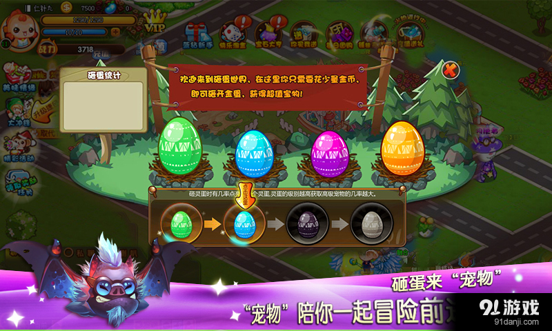 美味连连v1.9.9.4截图2