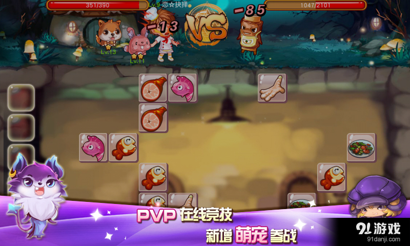 美味连连v1.9.9.4截图5