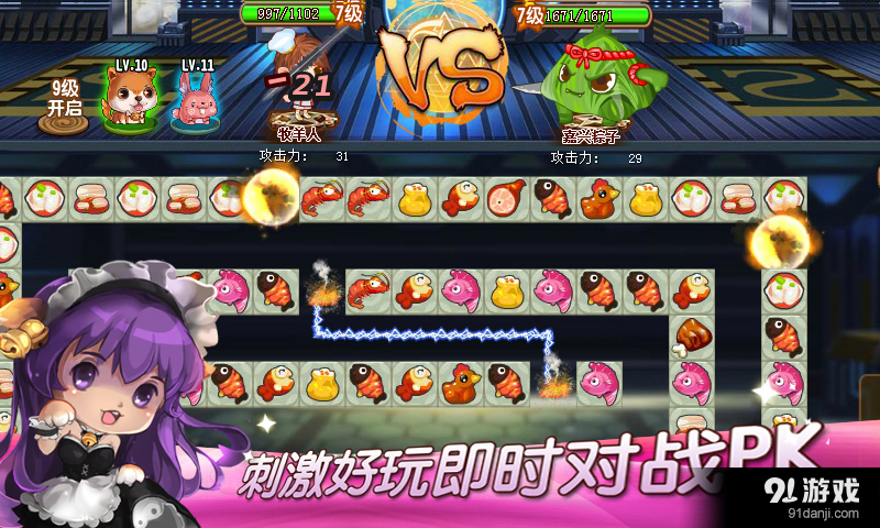 美味连连v1.9.9.4截图4