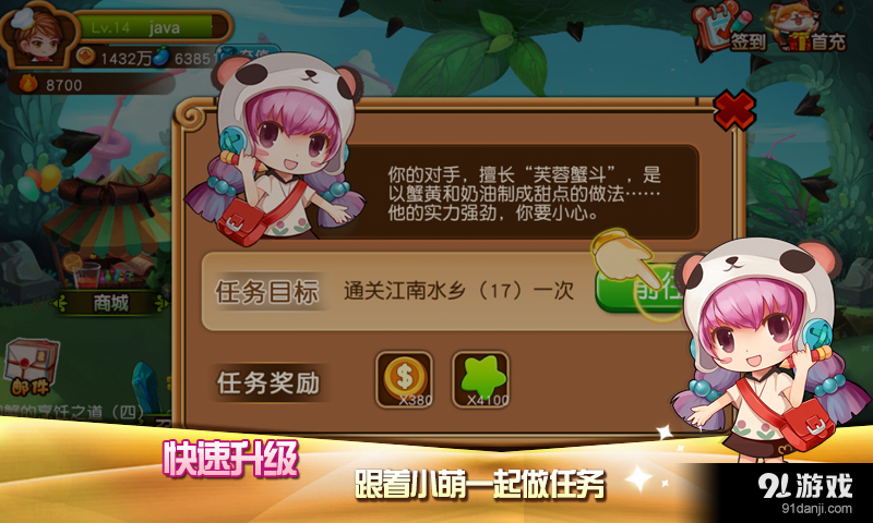 美味连连v1.9.9.4截图3