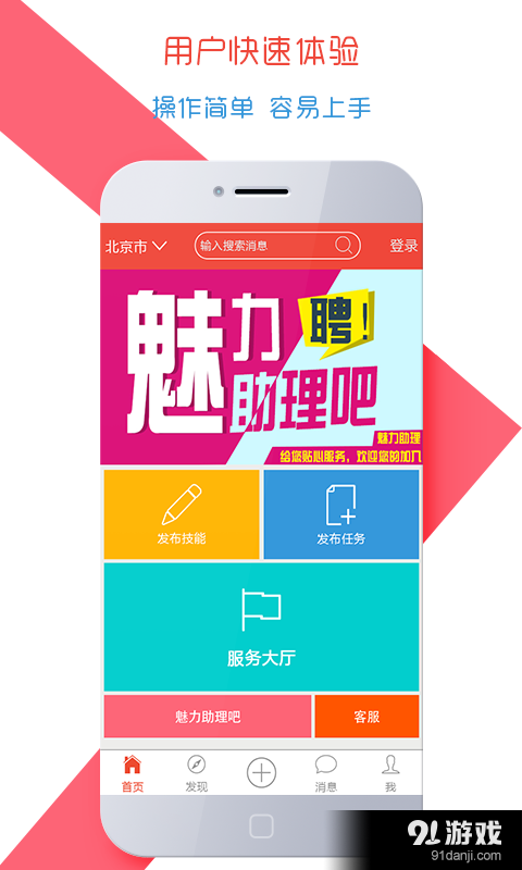 聚达人v1.3.6截图1