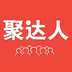 聚达人v1.3.6