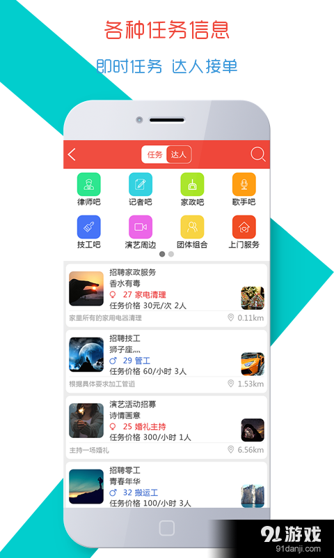 聚达人v1.3.6截图2