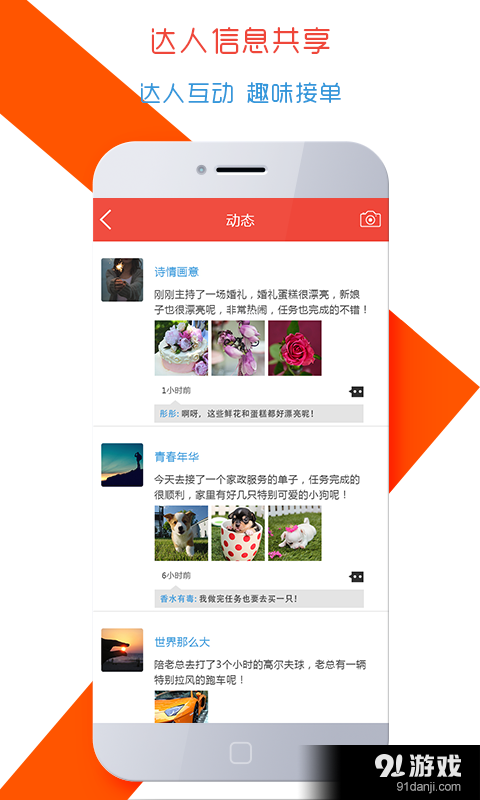 聚达人v1.3.6截图4