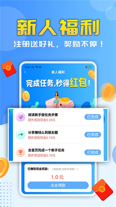米荚录入兼职v3.21.05截图1