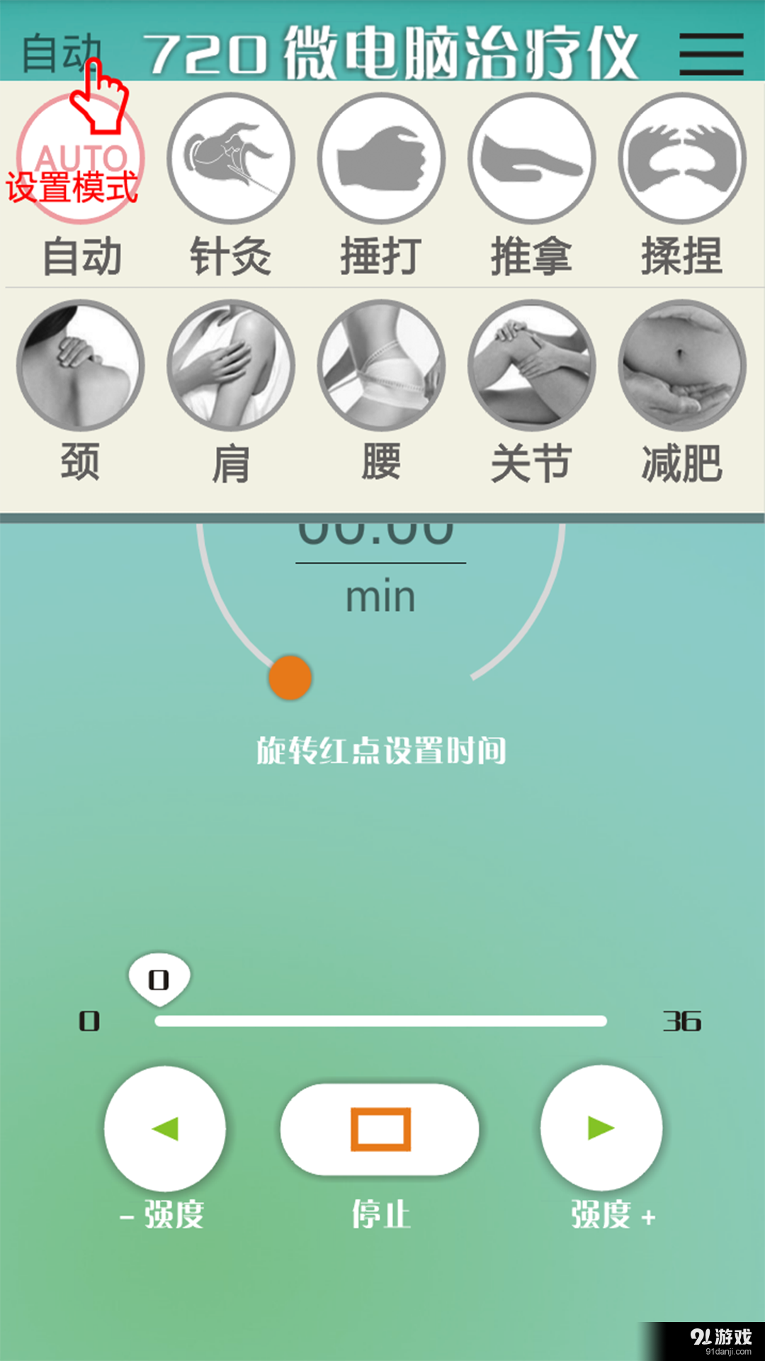 720移动健康专家v2.8截图2