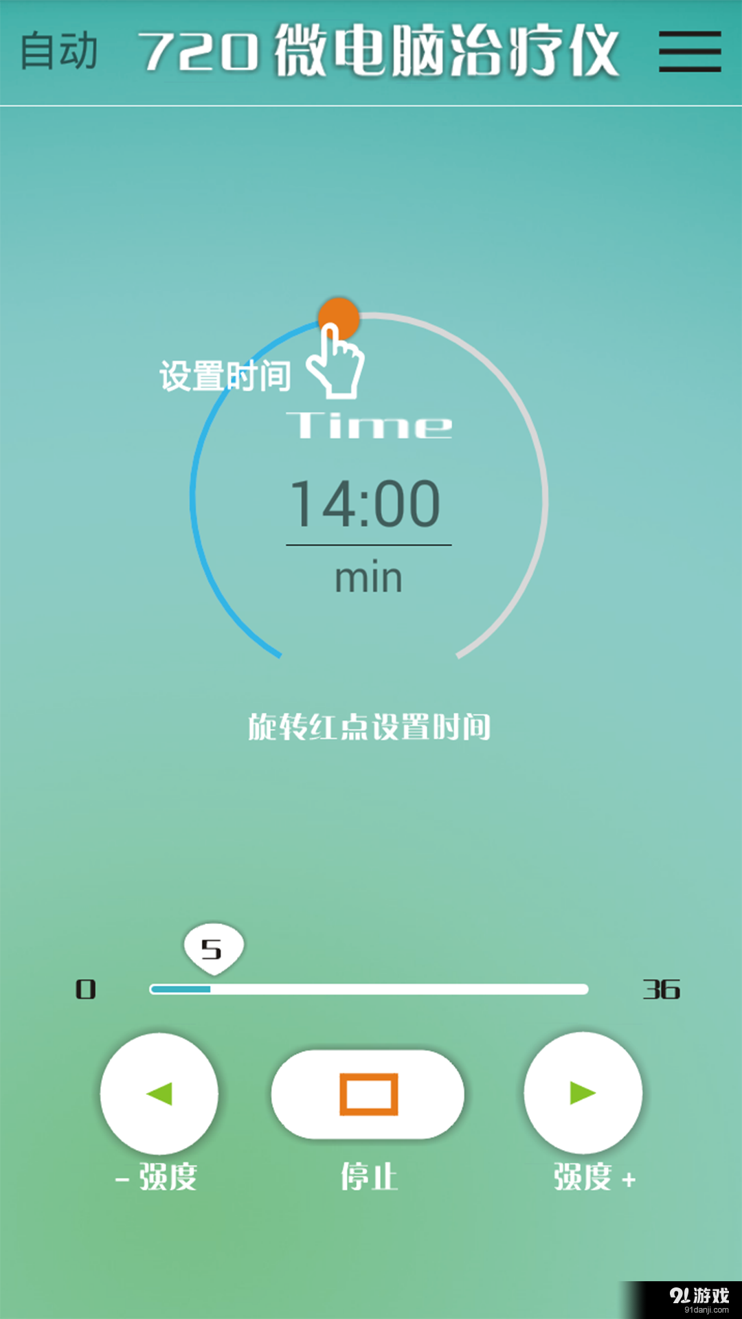 720移动健康专家v2.8截图3