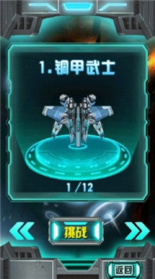 雷暴战机2016v2.16截图2