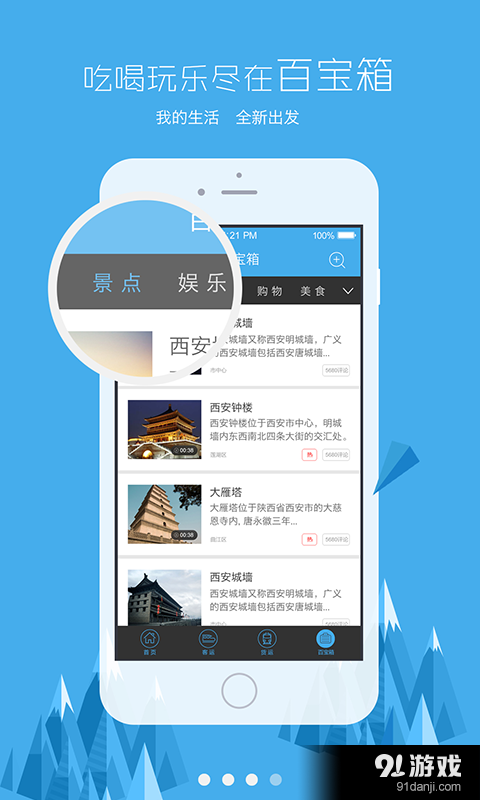 西铁资讯v1.8截图4