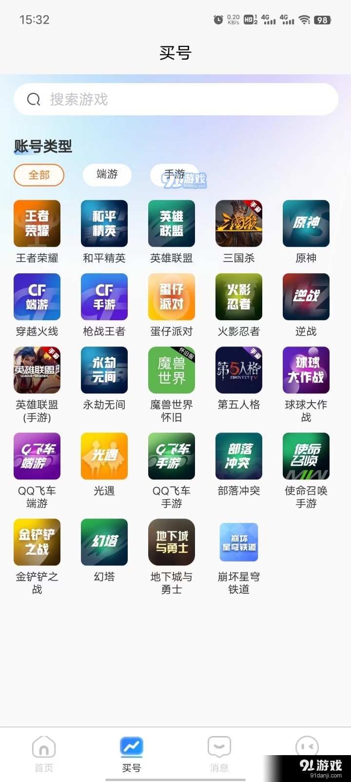 虞都交易服务v2.1.29截图2