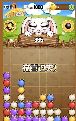 开心消萝卜v1.8截图1