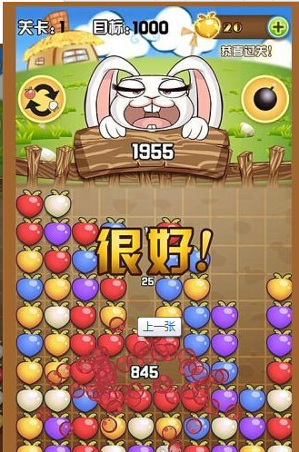 开心消萝卜v1.8截图3