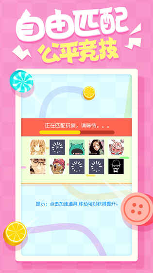 圈地大乱斗v1.3.6截图2