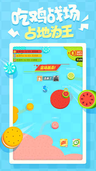 圈地大乱斗v1.3.6截图4