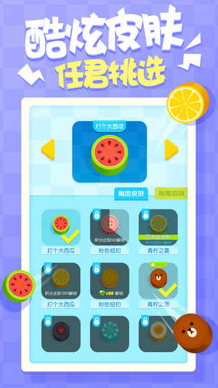 圈地大乱斗v1.3.6截图5