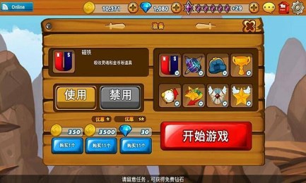 反转星球v1.3.7截图4