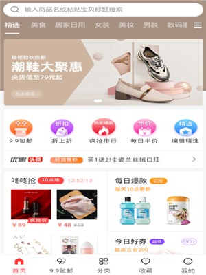 小鹿优享v1.11.7截图1