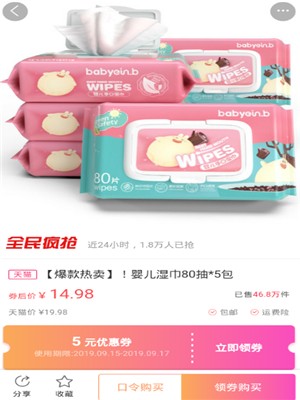 小鹿优享v1.11.7截图3