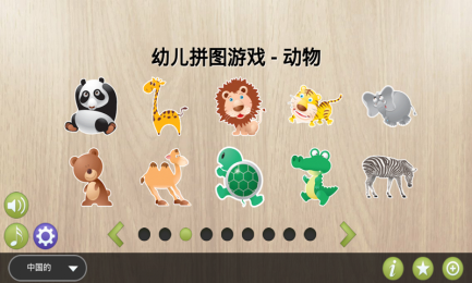 乐高儿童拼图v1.13截图1