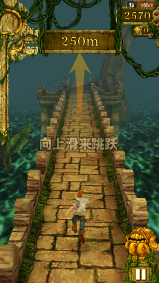 神庙逃亡中文版v1.9.10截图3