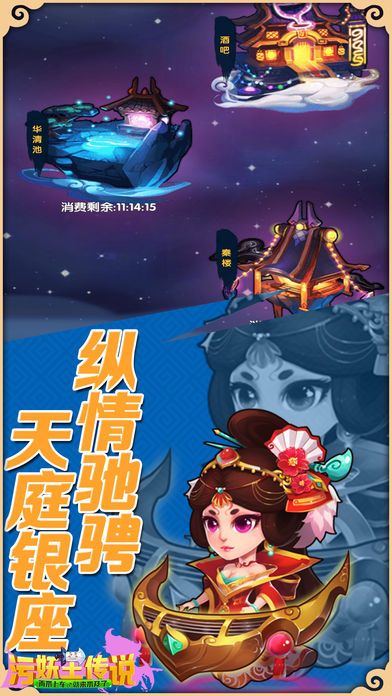 污妖王传说v1.8.6截图1